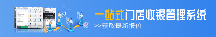 美团收银系统一套多少钱？